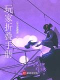 5ednd玩家手册