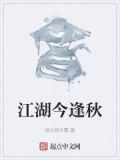 江湖相逢何必曾相识什么意思