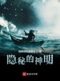 神秘的隐士