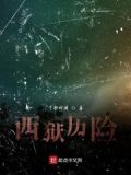 西狱男孩