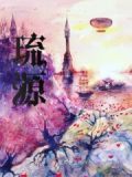 疏源软胶囊的功效与作用