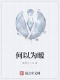 何以为忆