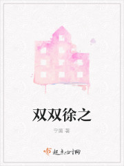 徐双人徐