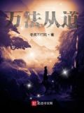 万法从心起