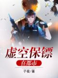 都市陈虚空