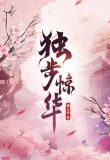 魔帝狂妃废柴要逆天 小说