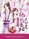天降萌宝求霍爷请签收