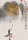 我安澜依旧无敌于世间原画