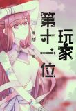 第十一位教师稿件
