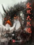 战锤震旦是什么意思