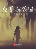 淮安西游乐园