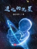 科幻,天上掉下来个林哥哥免费阅读