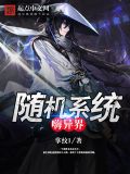 穿越随机系统