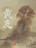 黄皮适合什么颜色的衣服