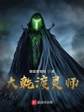 渡灵师完结破解版