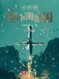 帝国初年,地中海已成了帝国的内湖