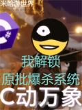 米哈游持刀事件扬子晚报