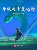斗破之青莲火道