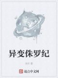 侏罗纪变异恐龙