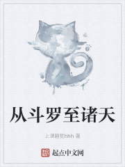 从斗罗至诸天