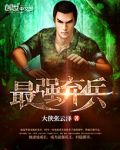 极品修仙大帝 最新章节 无弹窗 笔趣阁