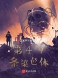 49条染色体为什么是亚二倍体