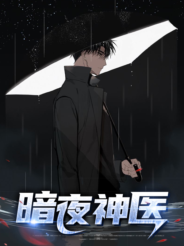 叶峰苏灵儿
