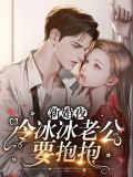 总裁老公超宠我夜墨轩沈琦