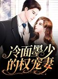 沐景颜 容墨