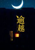 逾越节是什么意思