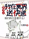 穿书之我在冥界送快递 久狸阿