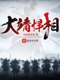 大靖是哪里