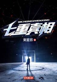 什么是七重