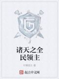 诸天巨龙领主