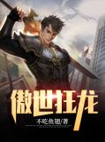 林天成王欣若