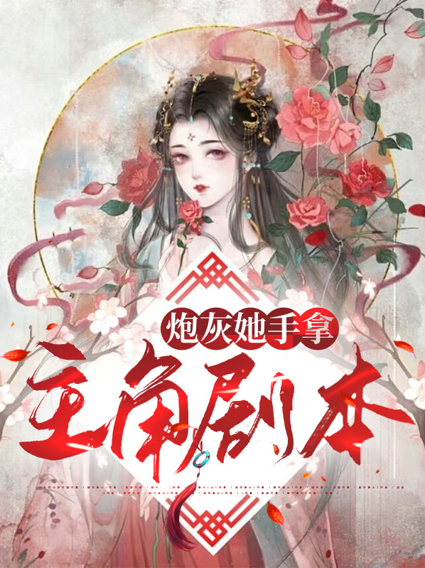顾晓婉孟阡启