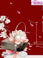 重生王妃有点拽夜