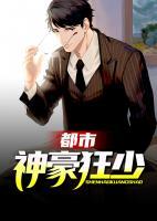 都市神豪狂少之秦楠
