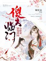 蜜宠傻妻txt