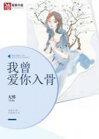我爱你却胜过爱我