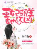 冷王误惹神医妃漫画