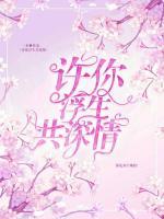 我以深情暖浮生 评价