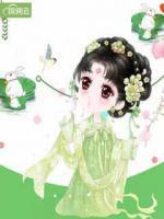 农家医女种田忙免费阅读