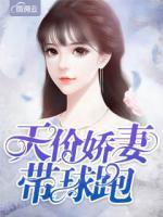 天价宠妻跳海