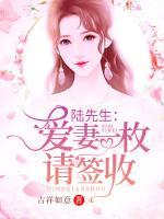 恭喜先生喜提爱妻一枚