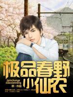 乡野小春农