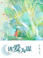 诱爱 耿