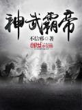 苍天霸帝免费下载