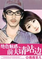绝色前妻