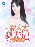 秦与俞倾